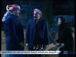 صهيل الالم بطولة جيانا عيد - سلوم حداد - فراس ابراهيم الحلقة 3