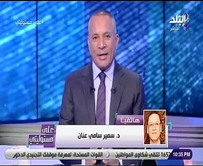 سمير سامى عنان ينفى حدوث اتصالات بين الفريق والإخوان