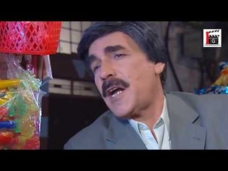 مرايا 2003  | الرشوة | ياسر العظمة - رفيق سبيعي - روعة ياسين - غزوان الصفدي |