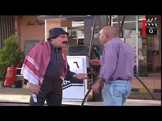 Descargar video: مسلسل عشنا و شفنا ـ ممنوع التجاوز ـ ياسر العظمة ـ حسن دكاك ـ عارف الطويل ـ Maraya 2004