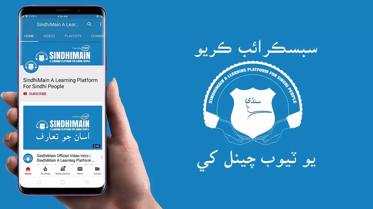 SindhiMain Branding Intro For YouTube Channel Subscribers - YouTube