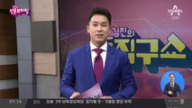 김진의 돌직구쇼 - 8월 13일 신문브리핑