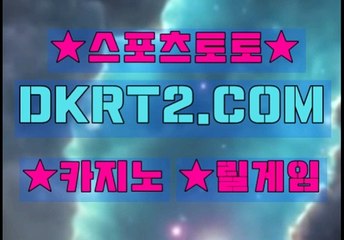 사다리분석픽 DKRT2쩜 C0M