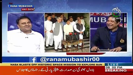 Show Mein Aane Se Pehle Fawad Chaudhry Lift Mein Kis Ke Saath Phans Gaye ?