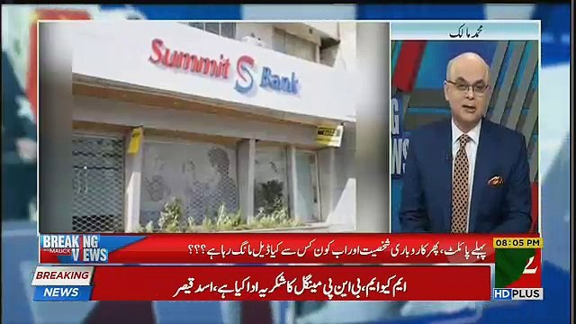 Asif Zardari Ke Cases Ka Kia Hone Wala Hai ??