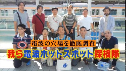 タモリ倶楽部　電波の穴場を徹底調査！我ら電波ホットスポット探検隊　2016/02/12