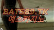 센토사바카라」(〇【 Bats89.Tk 】〇)「예스카지노