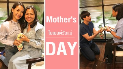 โมเมนต์วันแม่ ณเดชน์ ญาญ่า นำพวงมาลัยไหว้ แม่แก้ว