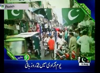 Such TV Bulletin 09pm 12 August 2018