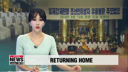 Remains of Koreans forced to labor in Japan set to return after 76 years