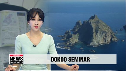 South Korea's education ministry to hold seminar on Dokdo