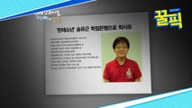 ′군 입대 예정′ 천재소년 송유근, IQ 187의 비법은 ′아빠 태교?′