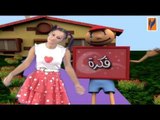 برنامج طبخ للأطفال الحلقة 16 السادسة عشر - معكرونة باللبن | Cooking for Kids