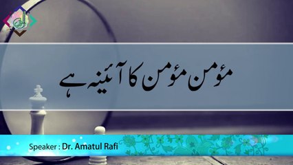 Momin Momin ka Aaina hai