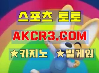 해외놀이터 AKCR3쩜 C0M