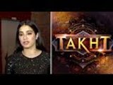 Janhvi Kapoor Talks About Karan Johar's Takht | Bollywood Buzz