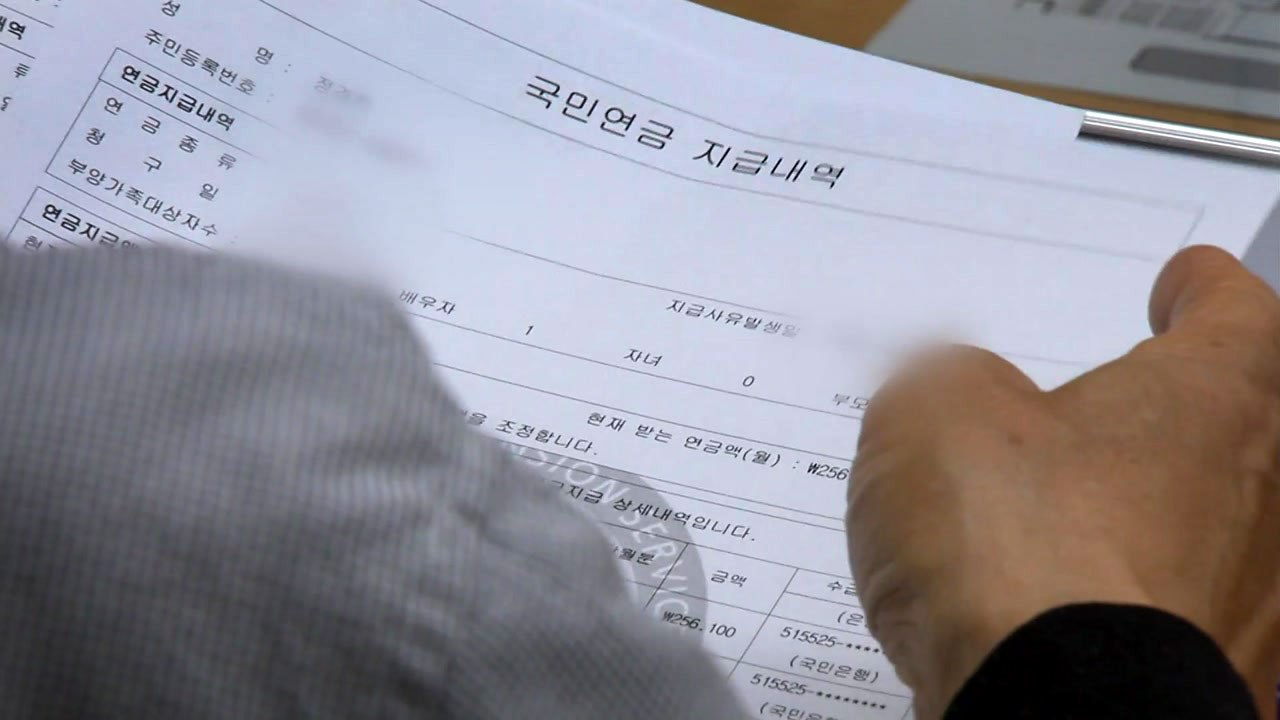 국민연금 보험료 인상 유력...'뜨거운 감자' / YTN