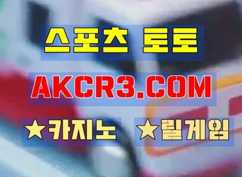 해외사설놀이터 AKCR3쩜 C0M