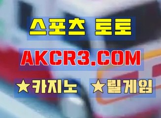 해외사설놀이터 AKCR3쩜 C0M