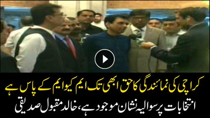 Only MQM-P has the right to represent Karachi, still against the election verdict, Khalid Maqbool