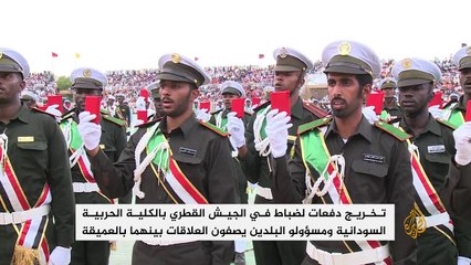 تخريج دفعات كبيرة لضباط في الجيش القطري من الكلية الحربية السودانية