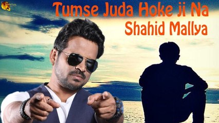 Tumse Juda Hoke ji Na | Shahid Mallya | Sad Song