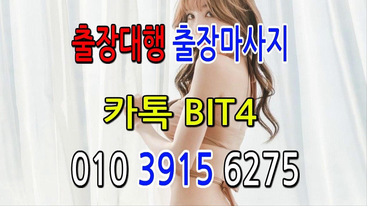 계룡출장마사지- ⊀⊀ ㅋ ㅏ톡Bit4 ⊁⊁ 계룡일상탈출 ⊀Ö1Ô-3915-6275⊁ 계룡출장안마'20대' 계룡출장안마 출장안마코스 계룡출장안마