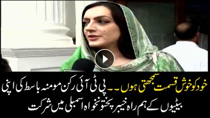 PTI member Momina Abbasi feel lucky to be the part of the parliament