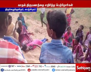 திருமணத்திற்கு பெற்றோர் எதிர்ப்பு தெரிவித்ததால் காதல் ஜோடி தற்கொலை - காஞ்சிபுரம்