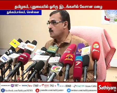 மீனவர்கள் மீன்பிடிக்க செல்லவேண்டாம் - சென்னை மண்டல வானிலை ஆய்வு மைய இயக்குனர் பாலச்சந்திரன்