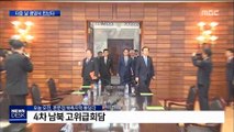 세 번째 '평양' 남북정상회담…9월 중순 유력