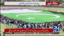 Burewala - World's Biggest Pakistani Flag Prepared For Independence Day