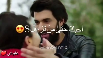 أحبك والعشك زايد  ❤ حالة  واتساب