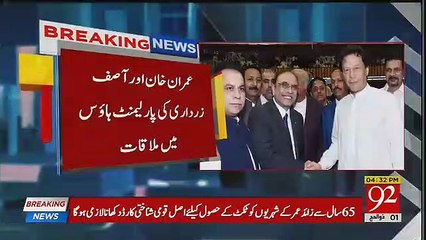 Exclusive Footage of Asif Zardari & Imran Khan In Assembly