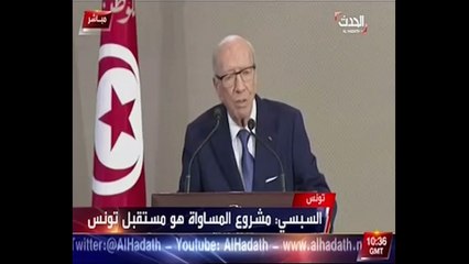 بعد دعوته للمساواة فى الإرث..رئيس تونس ينهى خطابه بأيات من القرآن الكريم