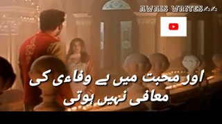 Ishq mein shirk Best Dialouges Punjab nahi jaungi movie Humayoun saeed