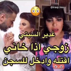 غدير السبتي: هكذا سأتصرف إذا خانني زوجي