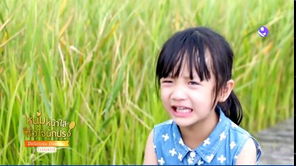 หนุ่มหน้าใส หัวใจนักปรุง ตอนที่ 1