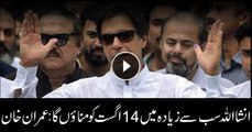 Imran Khan says will celebrate Independence Day will full fervour