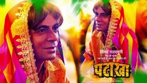 Pataakha Official Trailer | Sunil Grover | Sanya Malhotra | Vijay Raaz