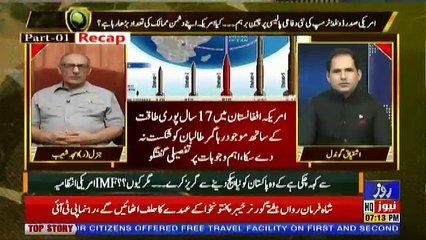 Defence Mattars – 16th August 2018