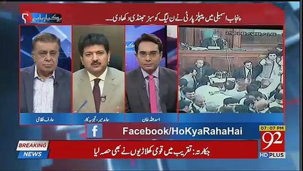 Ho Kya Raha Hai ? – 16th August 2018