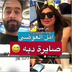 أول تعليق من أمل العوضي على زيادة وزنها الصادمة