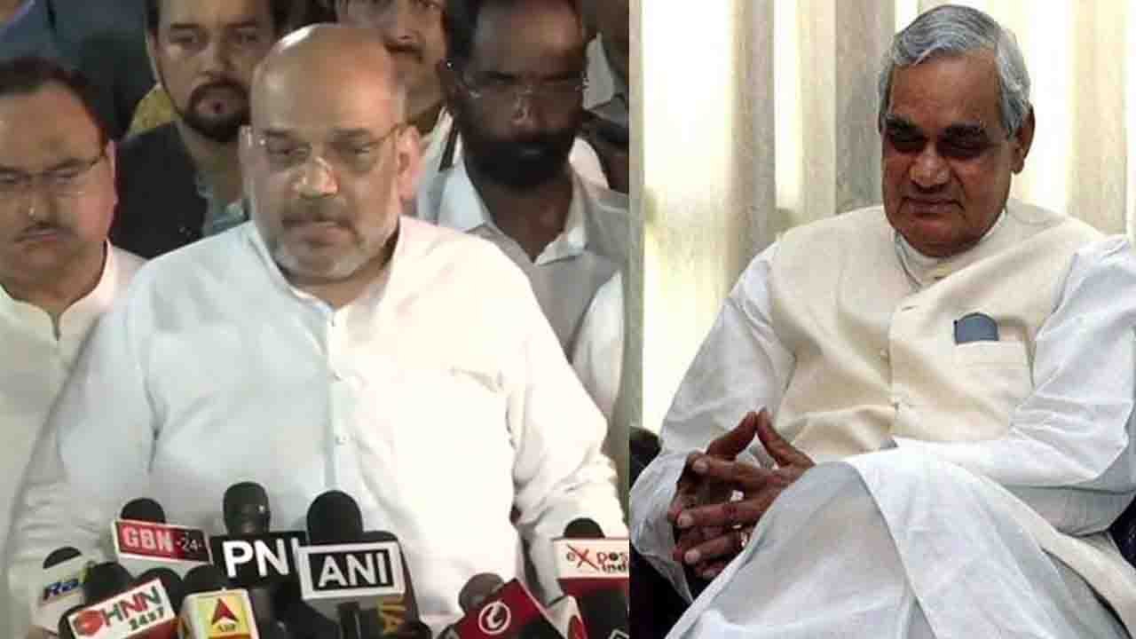 Atal Bihari Vajpayee के निधन पर Amit Shah ने बताया अंतिम यात्रा का कार्यक्रम | वनइंडिया हिन्दी