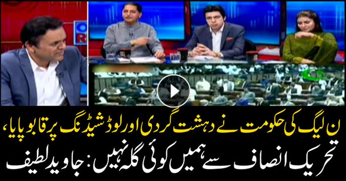 PML-N controlled terrorism and load-shedding: Javed Latif