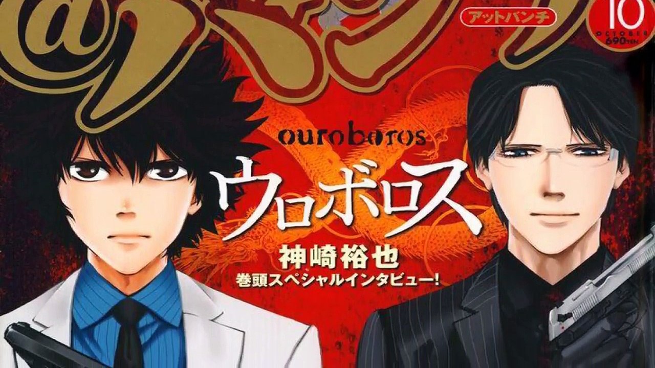 Ouroboros Chapter 110 English