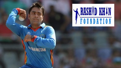 தொண்டு அறக்கட்டளை தொடங்கினார் ஆப்கான் வீரர் ரஷீத் கான் | Rashid khan launches charity foundation