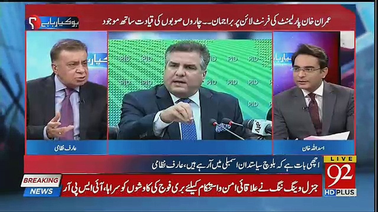 Chaudhry Nisar Thought,He Is A Myth In His Own Mind-Arif Nizami