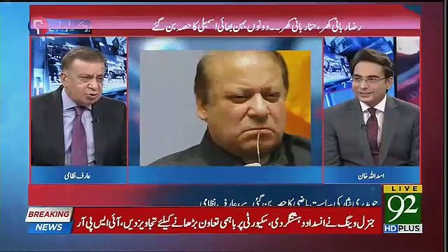 Jamaat e Islami Should Call Its Majlis e Shura Meeting And Find A Active Leader-Arif Nizami