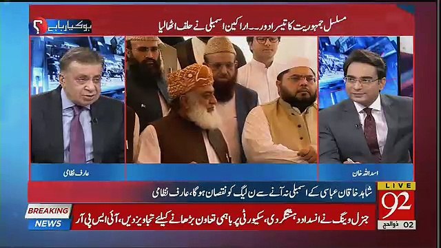 Mehmood Achackzai Un Siasatdanon Mein Shamil Hain Jinhonay Khub Chotay Subay Honay Ka Faida Uthaya-Arif Nizami